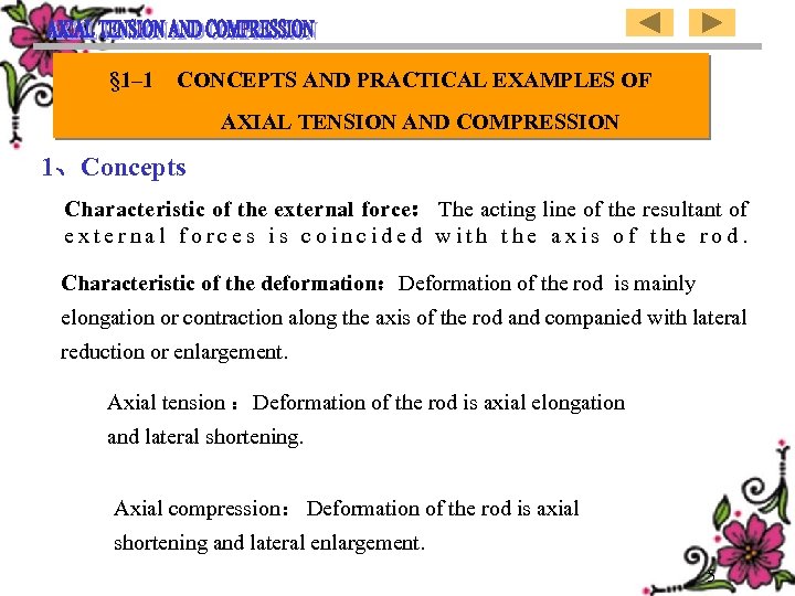 § 1– 1 CONCEPTS AND PRACTICAL EXAMPLES OF AXIAL TENSION AND COMPRESSION 1、Concepts Characteristic