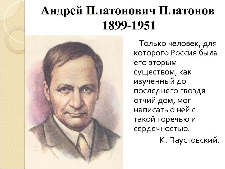 Определить основные особенности изображения положительных героев толстого