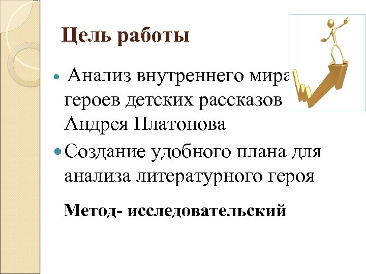 Сочинение в чем особенность изображения внутреннего мира героев произведений 20 века