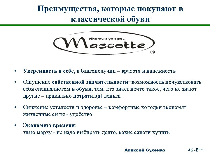 Преимущества, которые покупают в классической обуви • Уверенность в себе, в благополучии – красота