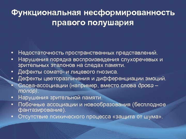 Представление о нарушении