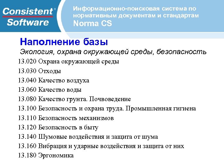 Литературная информационно-Поисковая система-каталог. Информационно Поисковая система закон. Документы в информационно-поисковых системах.