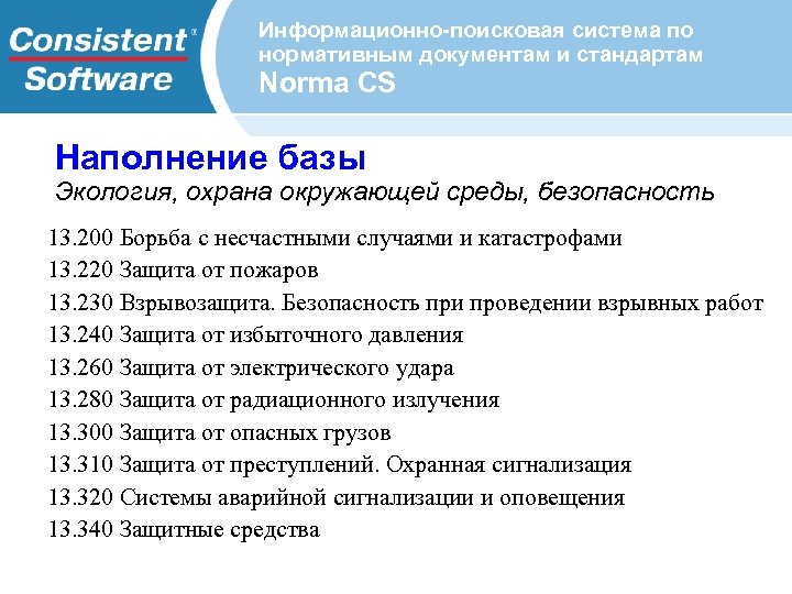 Статья 1 ТК. Правовые основы охраны труда. Трудовой кодекс РФ основы. Статья 1 ТК РФ.