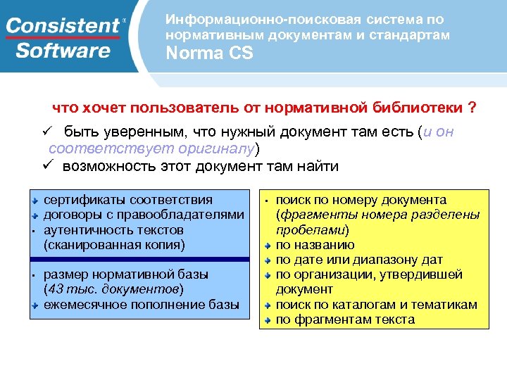 Литературная информационно-Поисковая система-каталог.