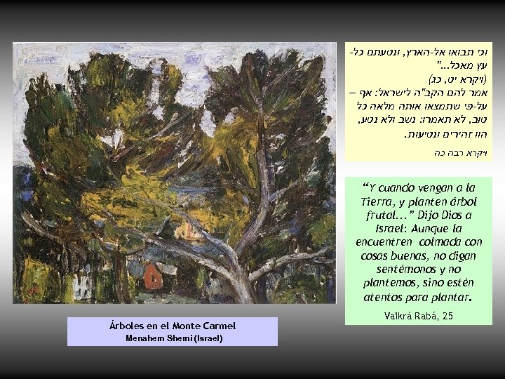 - וכי תבואו אל-הארץ, ונטעתם כל ". . . עץ מאכל ( )ויקרא יט,