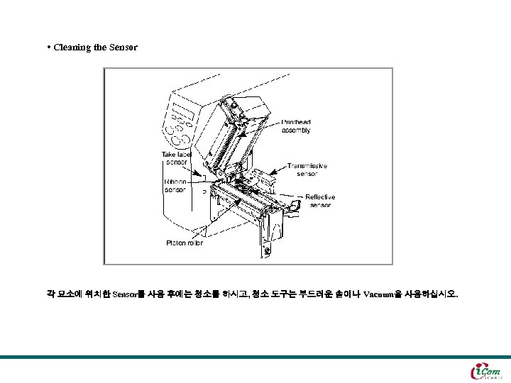  • Cleaning the Sensor 각 요소에 위치한 Sensor를 사용 후에는 청소를 하시고, 청소