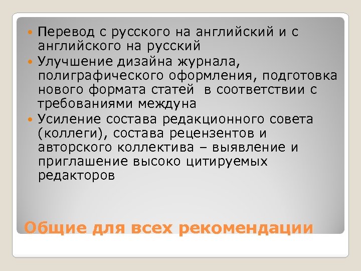 Перевод с русского на английский и с английского на русский Улучшение дизайна журнала, полиграфического