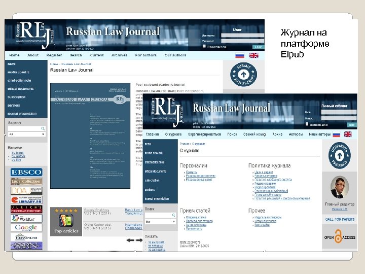 Журнал на платформе Elpub 