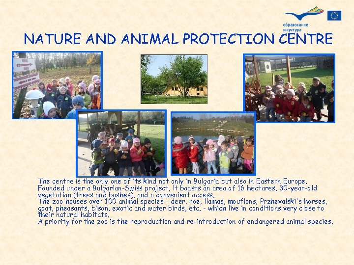 NATURE AND ANIMAL PROTECTION CENTRE The centre is the only one of its kind