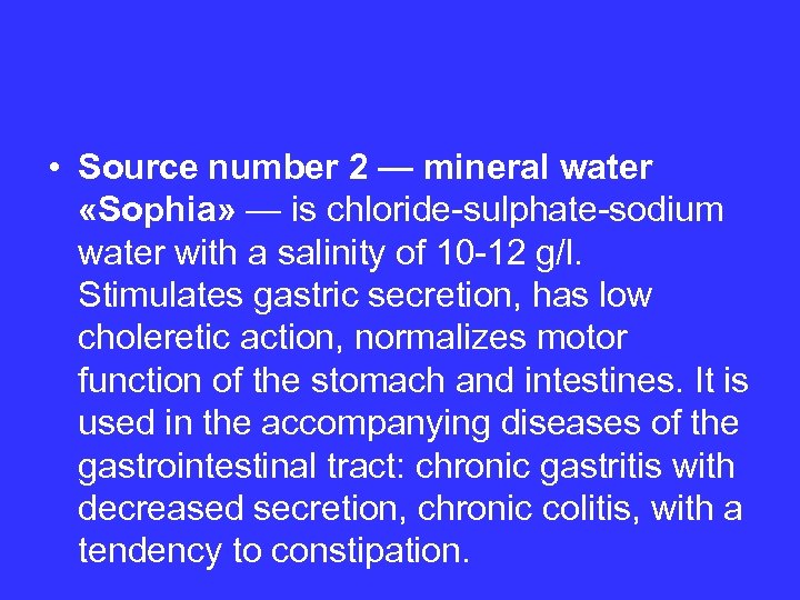  • Source number 2 — mineral water «Sophia» — is chloride-sulphate-sodium water with