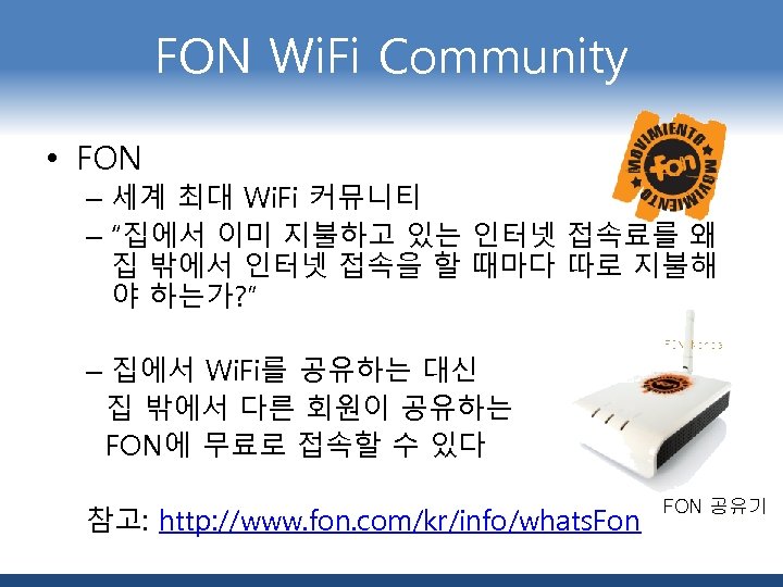 FON Wi. Fi Community • FON – 세계 최대 Wi. Fi 커뮤니티 – “집에서