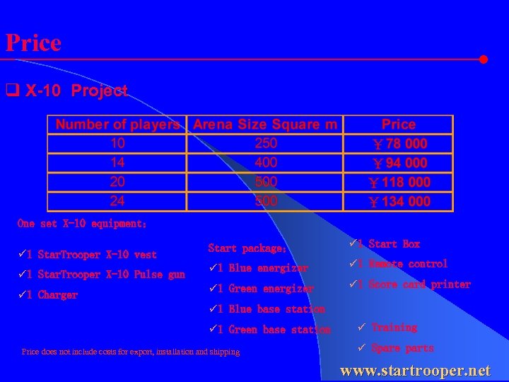 Price q X-10 Project One set X-10 equipment： ü 1 Star. Trooper X-10 vest