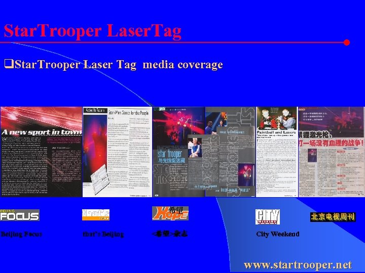 Star. Trooper Laser. Tag q. Star. Trooper Laser Tag media coverage Beijing Focus that’s