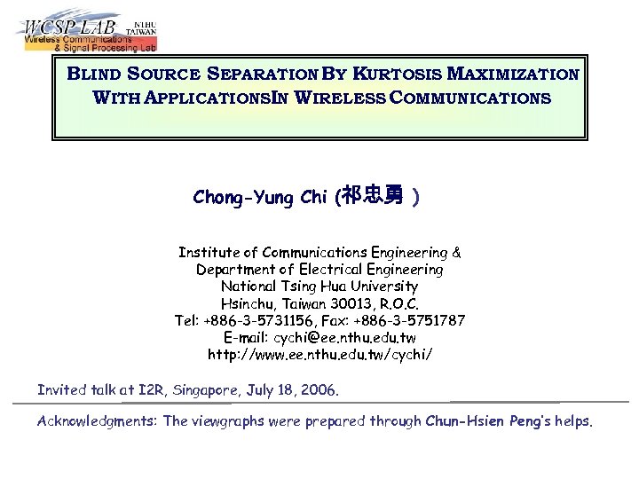 BLIND SOURCE SEPARATION BY KURTOSIS MAXIMIZATION WITH APPLICATIONSIN WIRELESS COMMUNICATIONS Chong-Yung Chi (祁忠勇 )