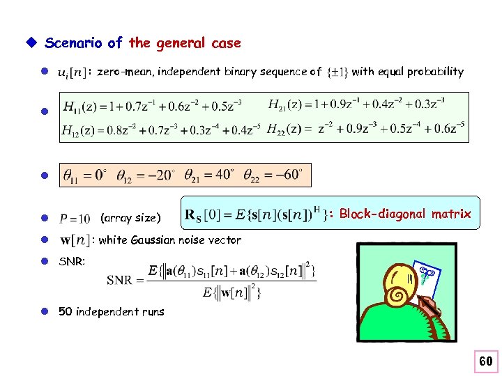 u Scenario of the general case l : zero-mean, independent binary sequence of with