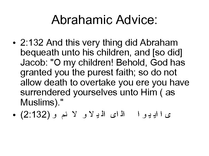 Abrahamic Advice: ● ● 2: 132 And this very thing did Abraham bequeath unto