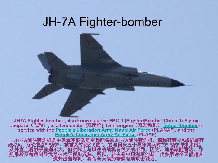 JH-7 A Fighter-bomber JH 7 A Fighter-bomber , also known as the FBC-1 (Fighter/Bomber