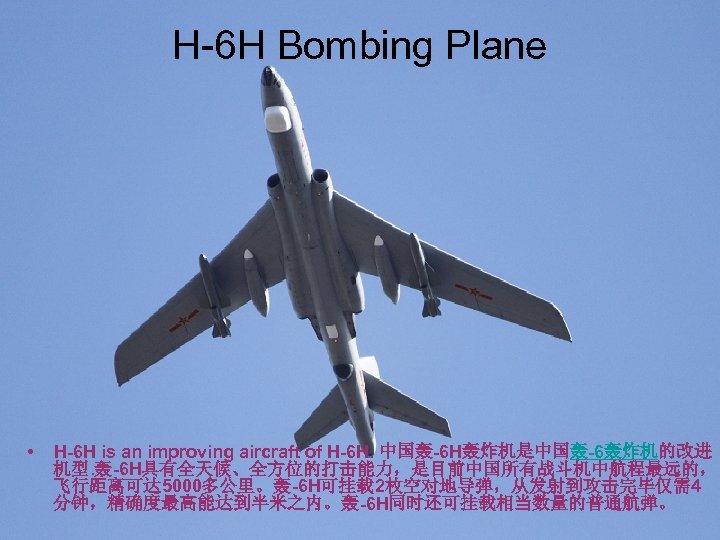 H-6 H Bombing Plane • H-6 H is an improving aircraft of H-6 H.