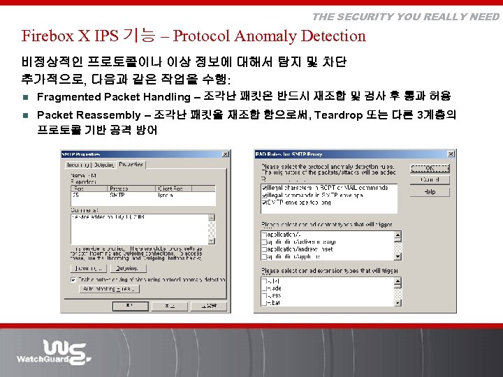 THE SECURITY YOU REALLY NEED Firebox X IPS 기능 – Protocol Anomaly Detection 비정상적인