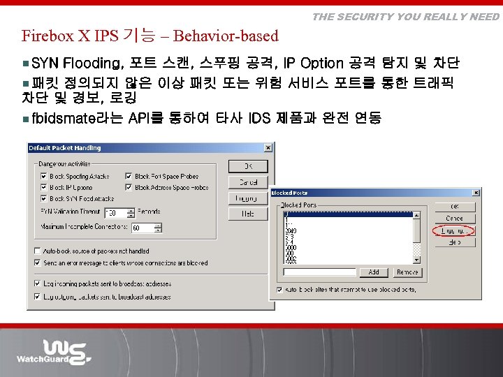 THE SECURITY YOU REALLY NEED Firebox X IPS 기능 – Behavior-based ¾SYN Flooding, 포트