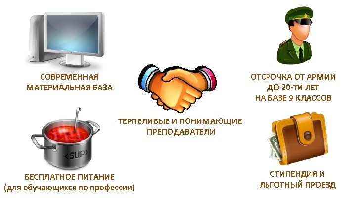 ОТСРОЧКА ОТ АРМИИ ДО 20 -ТИ ЛЕТ НА БАЗЕ 9 КЛАССОВ СОВРЕМЕННАЯ МАТЕРИАЛЬНАЯ БАЗА