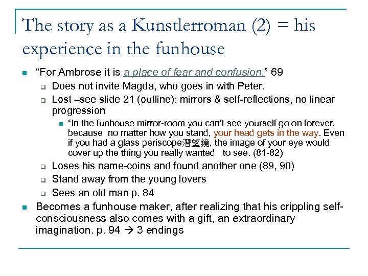 The story as a Kunstlerroman (2) = his experience in the funhouse n “For