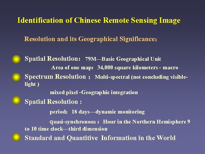 Identification of Chinese Remote Sensing Image Resolution and its Geographical Significance： • Spatial Resolution：