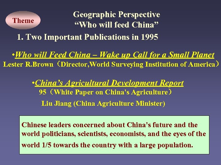 Geographic Perspective Theme “Who will feed China” 1. Two Important Publications in 1995 •