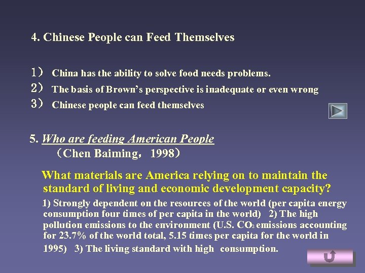 4. Chinese People can Feed Themselves 1） China has the ability to solve food