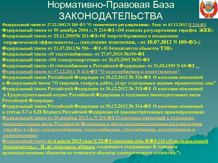 Закон о газификации снт