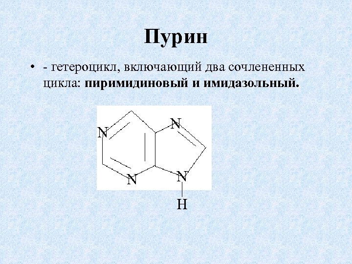 Пурин нова