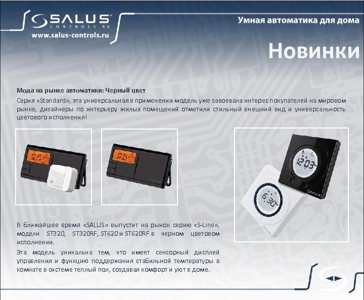 Новинки Мода на рынке автоматики: Черный цвет Серия «Standard» , эта универсальная в применении