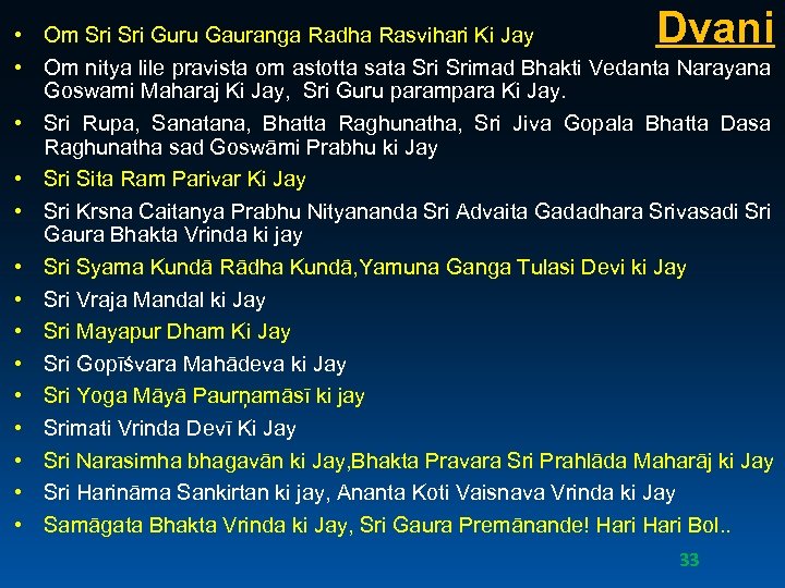 Dvani • Om Sri Guru Gauranga Radha Rasvihari Ki Jay • Om nitya lile