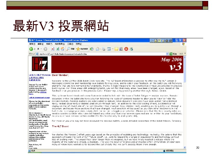 最新V 3 投票網站 32 