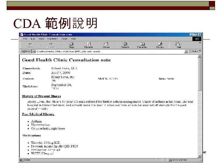 CDA 範例說明 46 