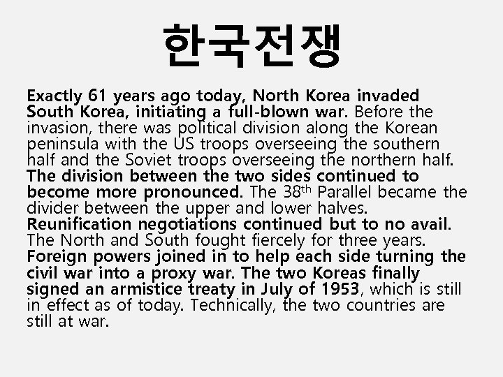 한국전쟁 Exactly 61 years ago today, North Korea invaded South Korea, initiating a full-blown