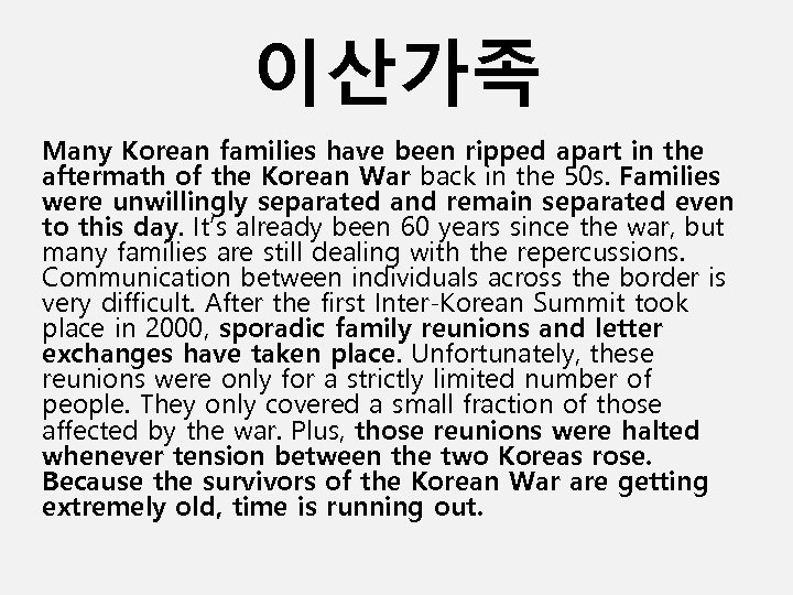 이산가족 Many Korean families have been ripped apart in the aftermath of the Korean