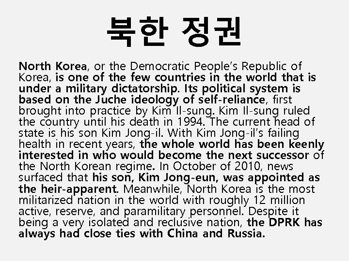 북한 정권 North Korea, or the Democratic People’s Republic of Korea, is one of