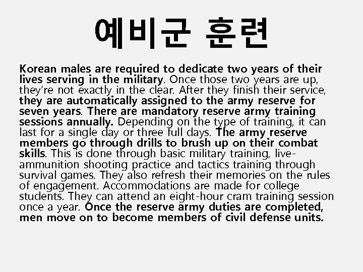 예비군 훈련 Korean males are required to dedicate two years of their lives serving