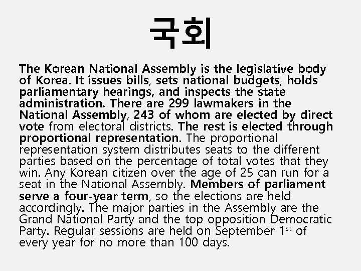 국회 The Korean National Assembly is the legislative body of Korea. It issues bills,