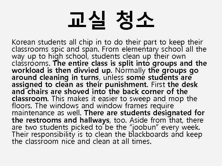 교실 청소 Korean students all chip in to do their part to keep their