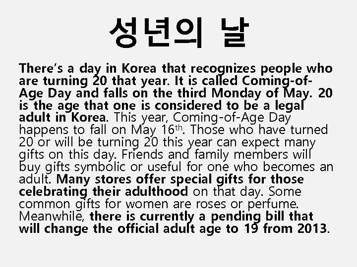 성년의 날 There’s a day in Korea that recognizes people who are turning 20