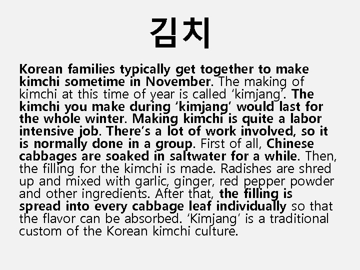 김치 Korean families typically get together to make kimchi sometime in November. The making