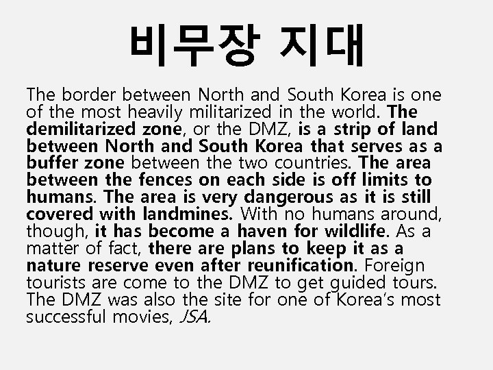 비무장 지대 The border between North and South Korea is one of the most