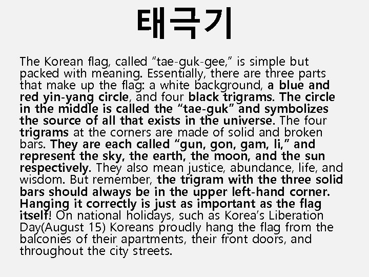 태극기 The Korean flag, called “tae-guk-gee, ” is simple but packed with meaning. Essentially,