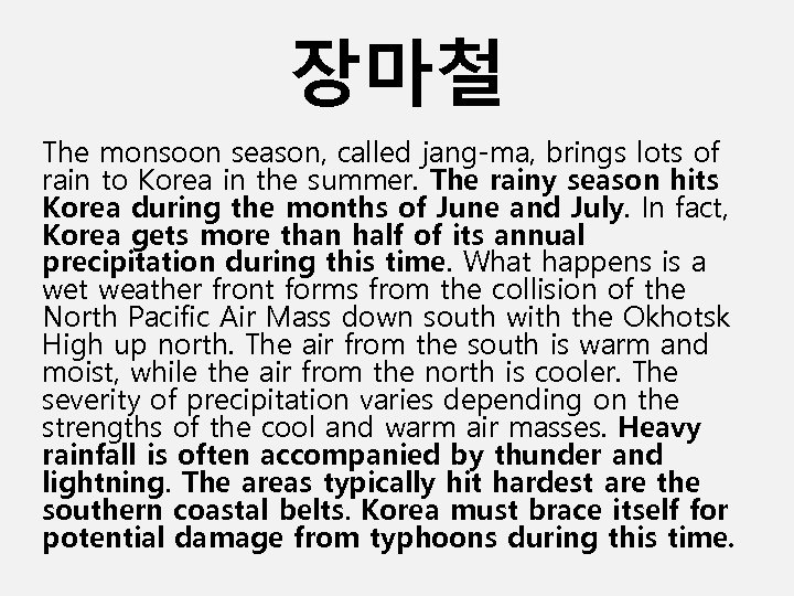 장마철 The monsoon season, called jang-ma, brings lots of rain to Korea in the