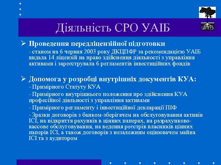 Діяльність СРО УАІБ Ø Проведення передліцензійної підготовки - станом на 6 червня 2003 року