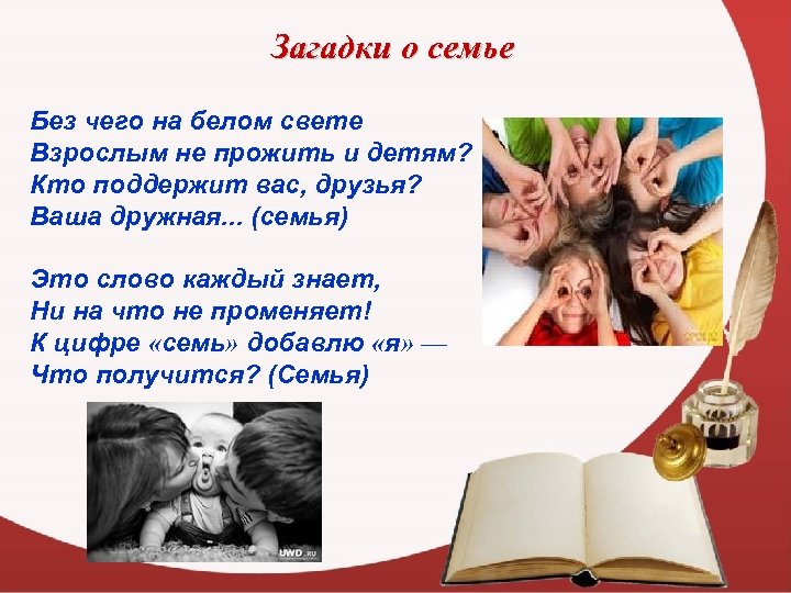 Загадки о семье Без чего на белом свете Взрослым не прожить и детям? Кто