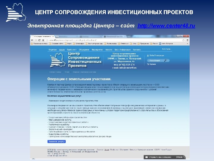 Регламент сопровождения инвестиционных проектов