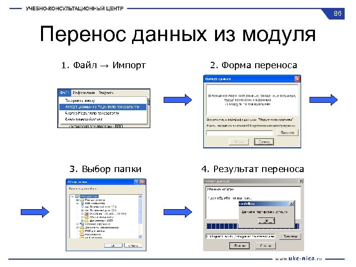 Перемещение данных